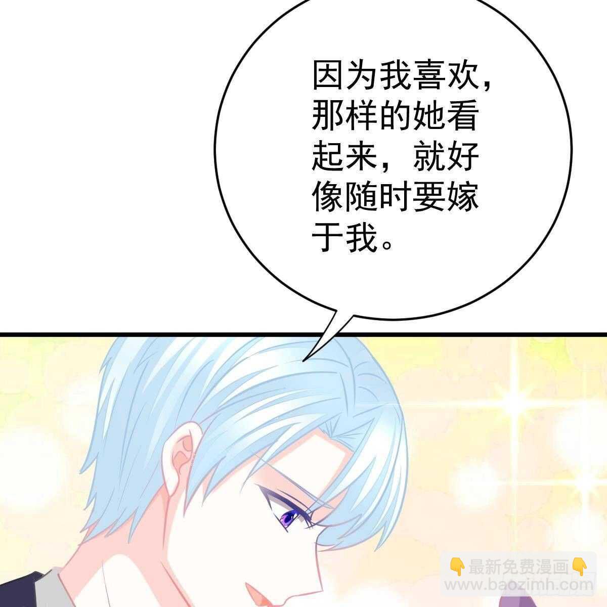 随时嫁我(1/2)-第130话