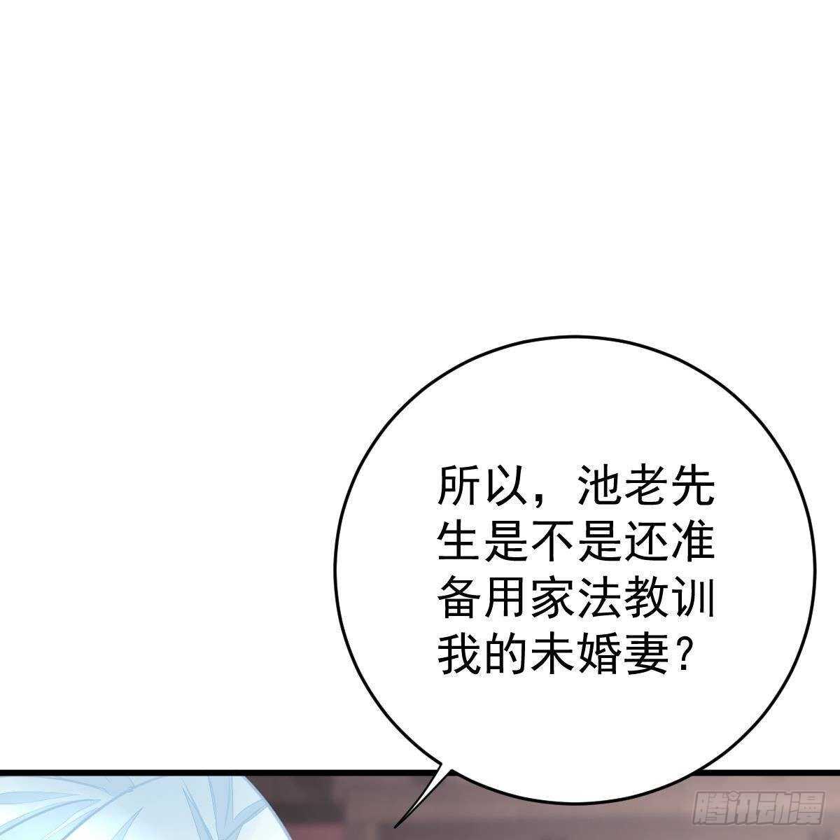 随时嫁我(1/2)-第130话
