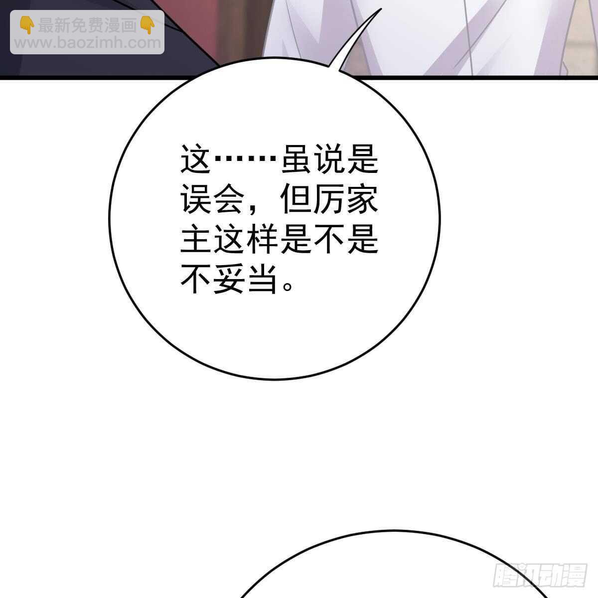 随时嫁我(1/2)-第130话