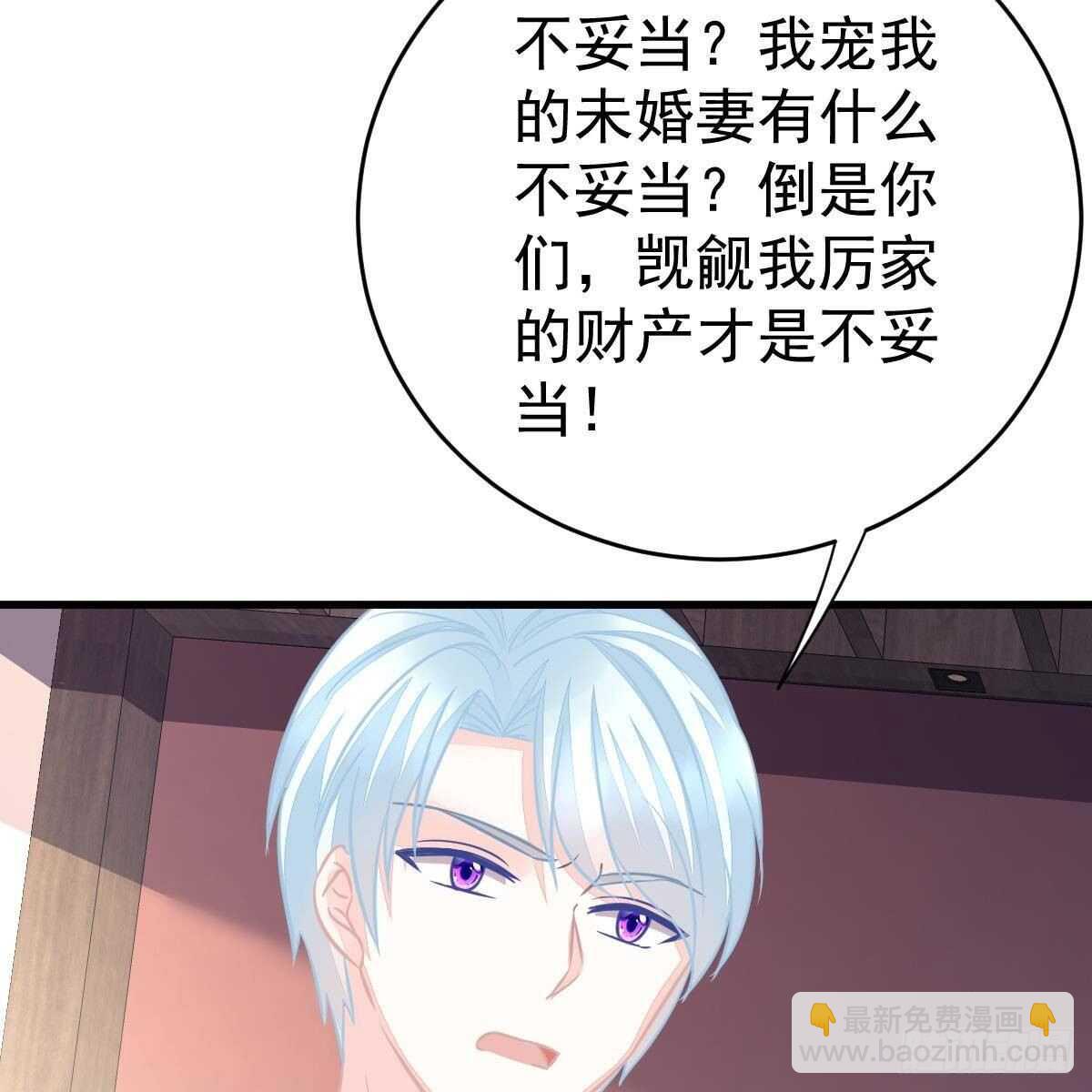 随时嫁我(1/2)-第130话