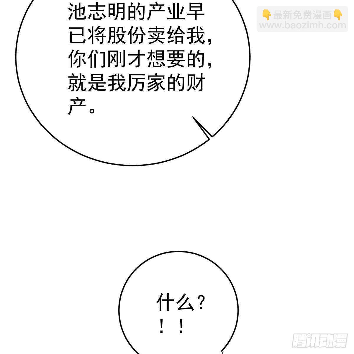 随时嫁我(1/2)-第130话