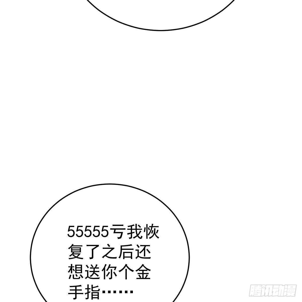 金手指-第132话