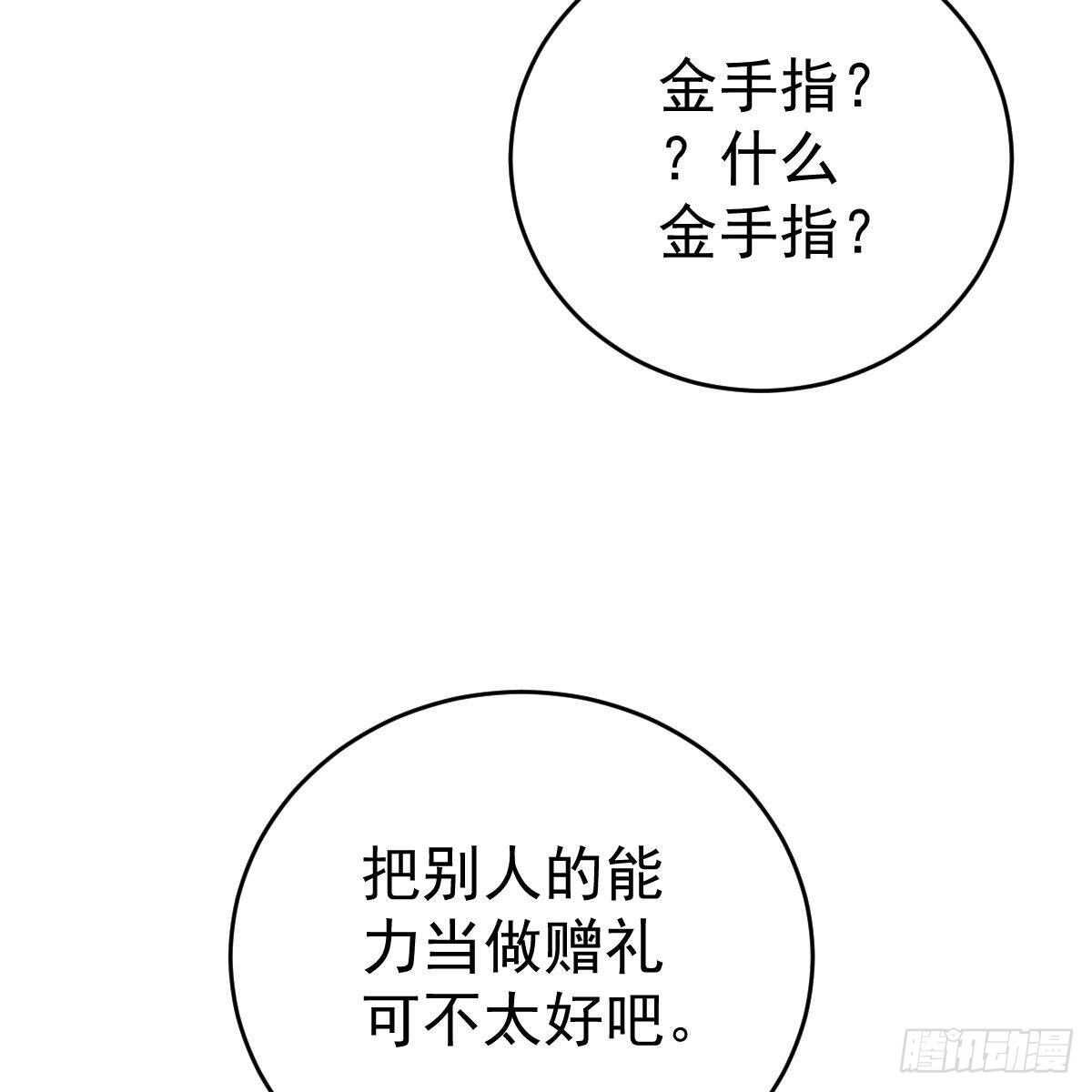 金手指-第132话