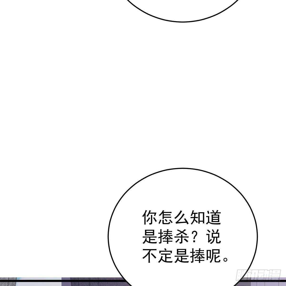 当红小生井赞宇(1/2)-第134话