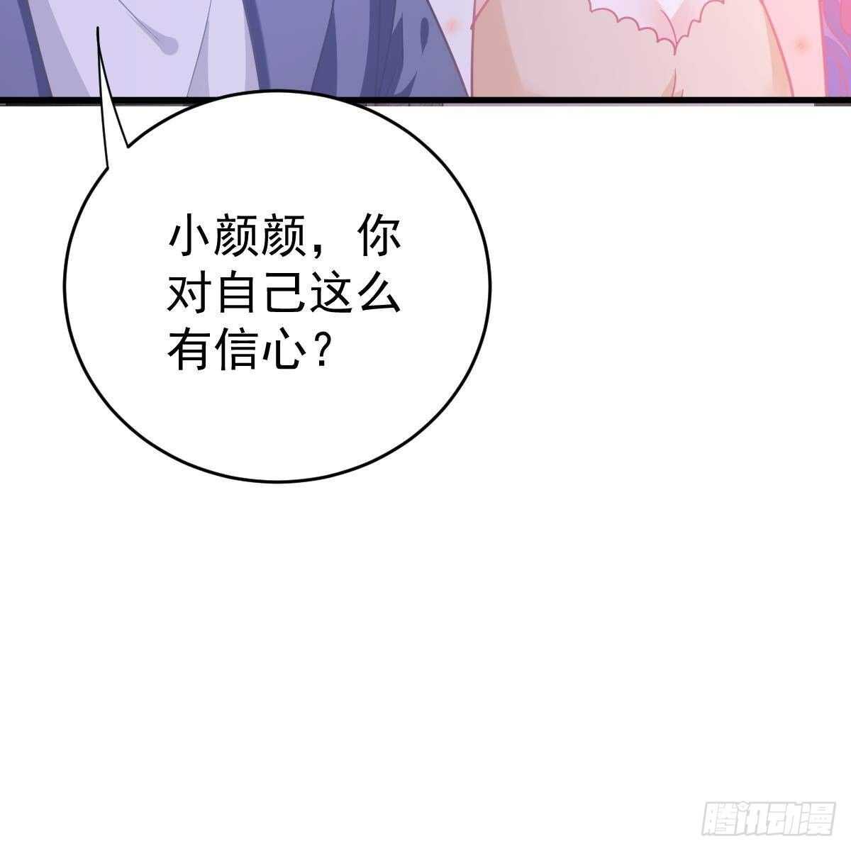 当红小生井赞宇(1/2)-第134话