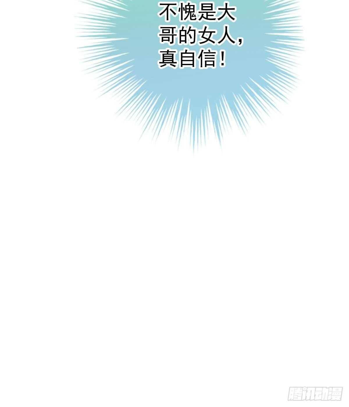 当红小生井赞宇(1/2)-第134话