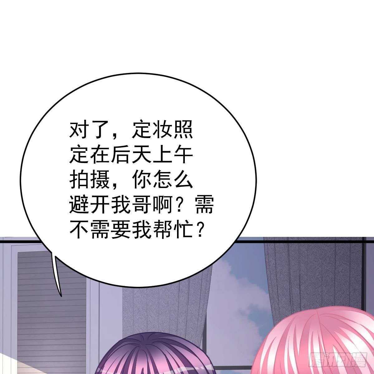 当红小生井赞宇(1/2)-第134话