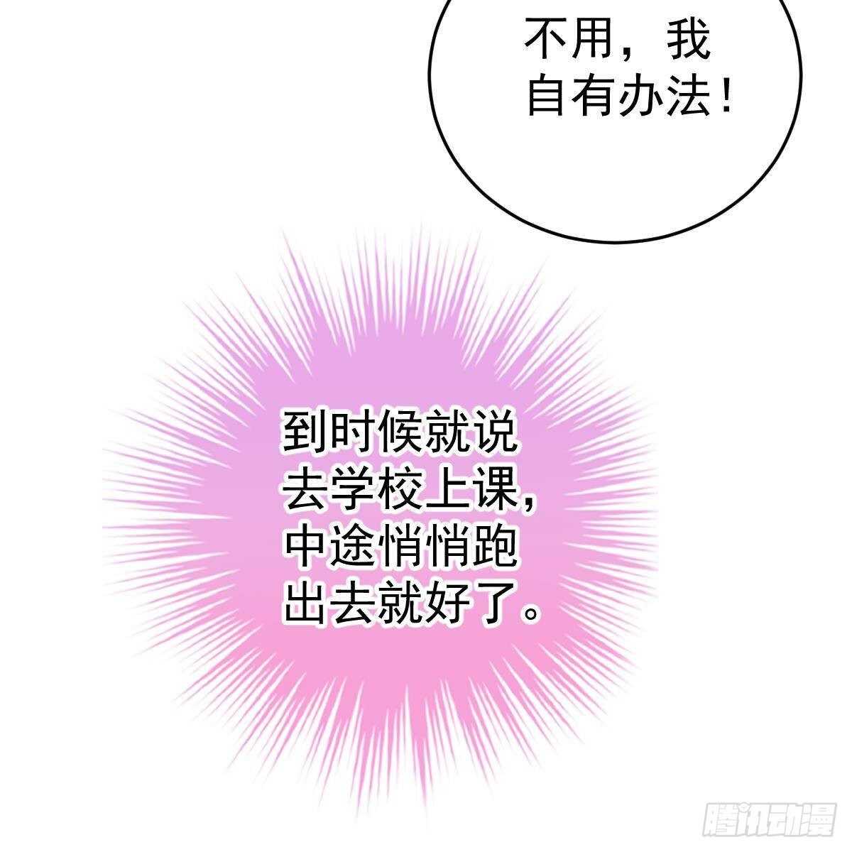 当红小生井赞宇(1/2)-第134话