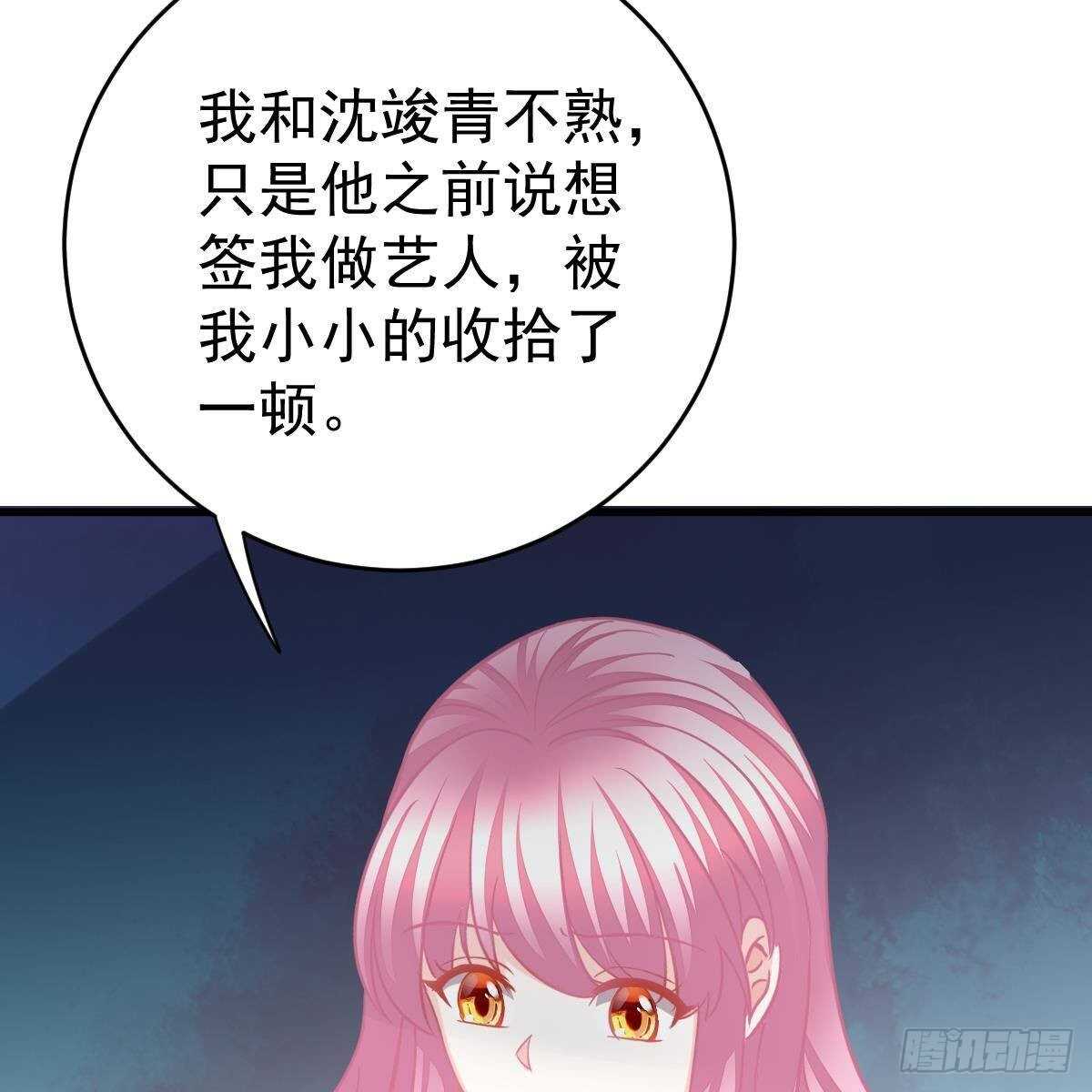 当红小生井赞宇(1/2)-第134话