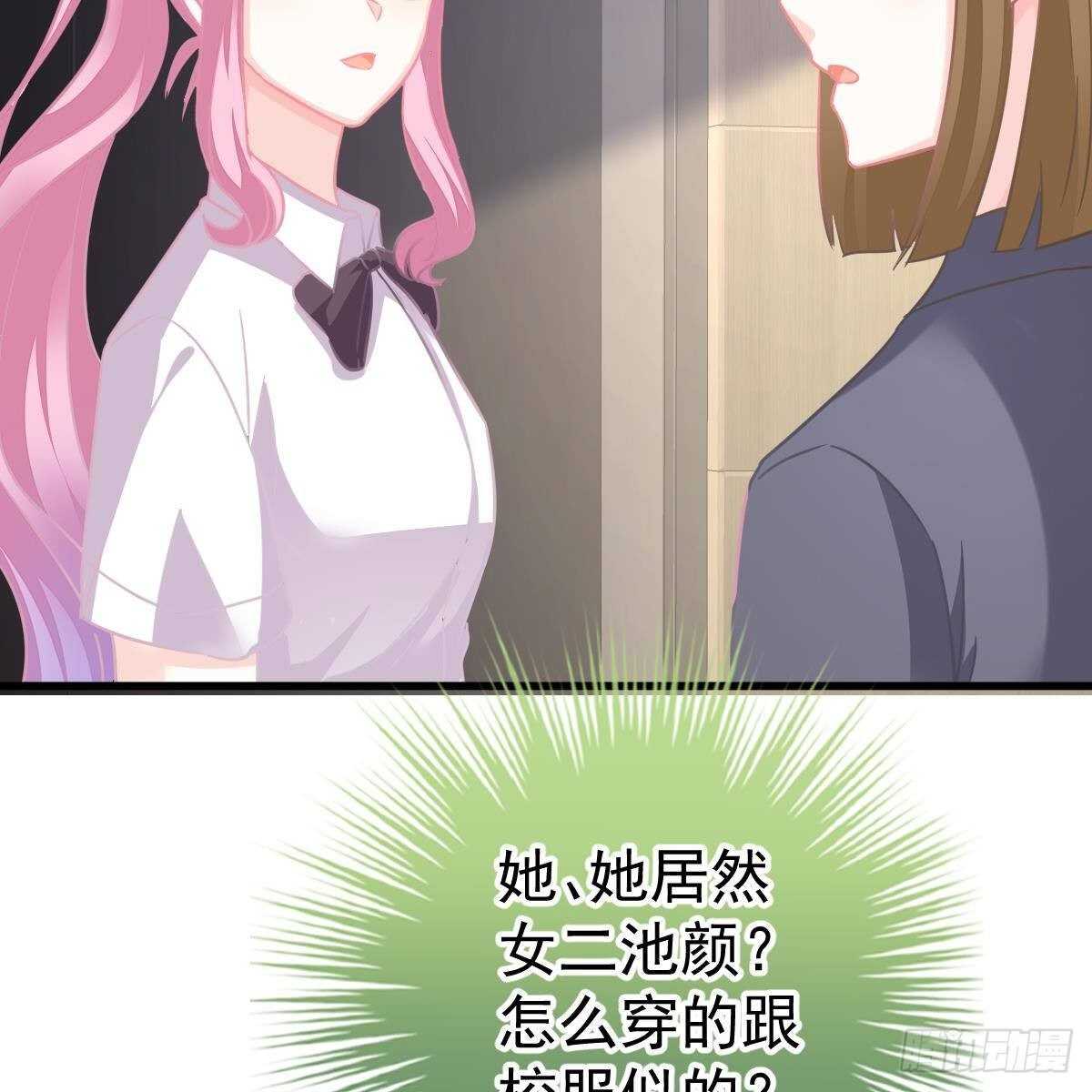 当红小生井赞宇(1/2)-第134话