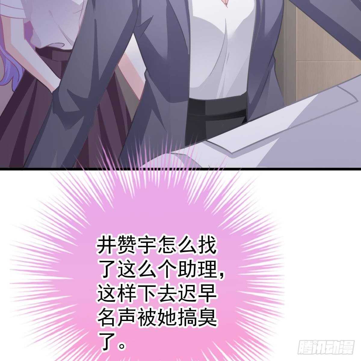 当红小生井赞宇(1/2)-第134话