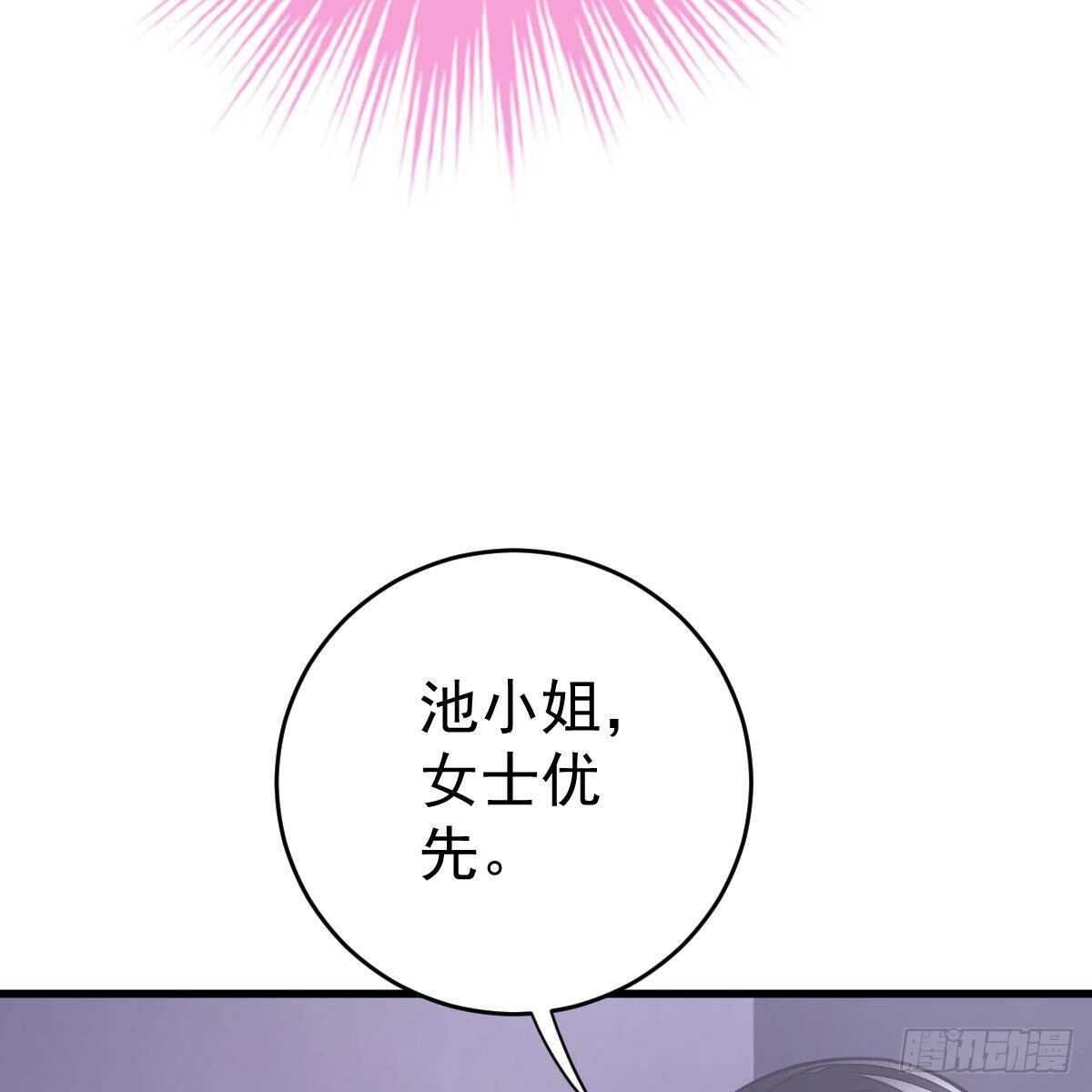 当红小生井赞宇(1/2)-第134话