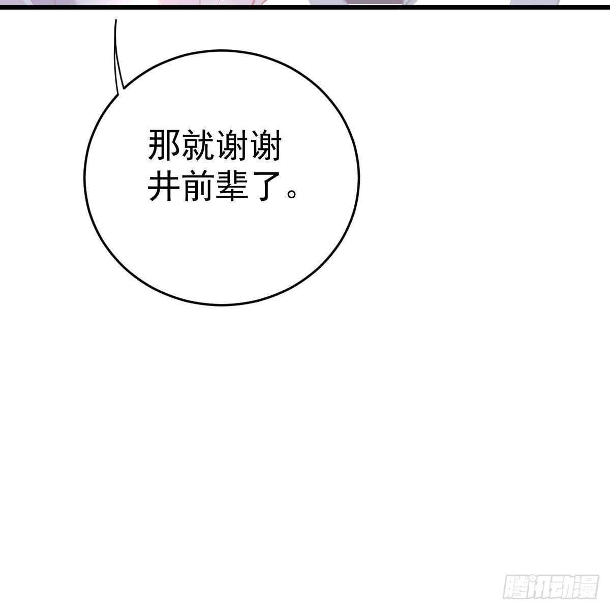 当红小生井赞宇(1/2)-第134话
