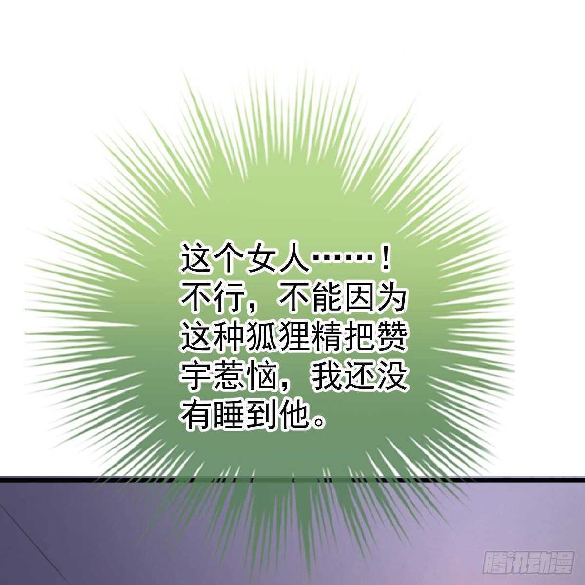 当红小生井赞宇(1/2)-第134话