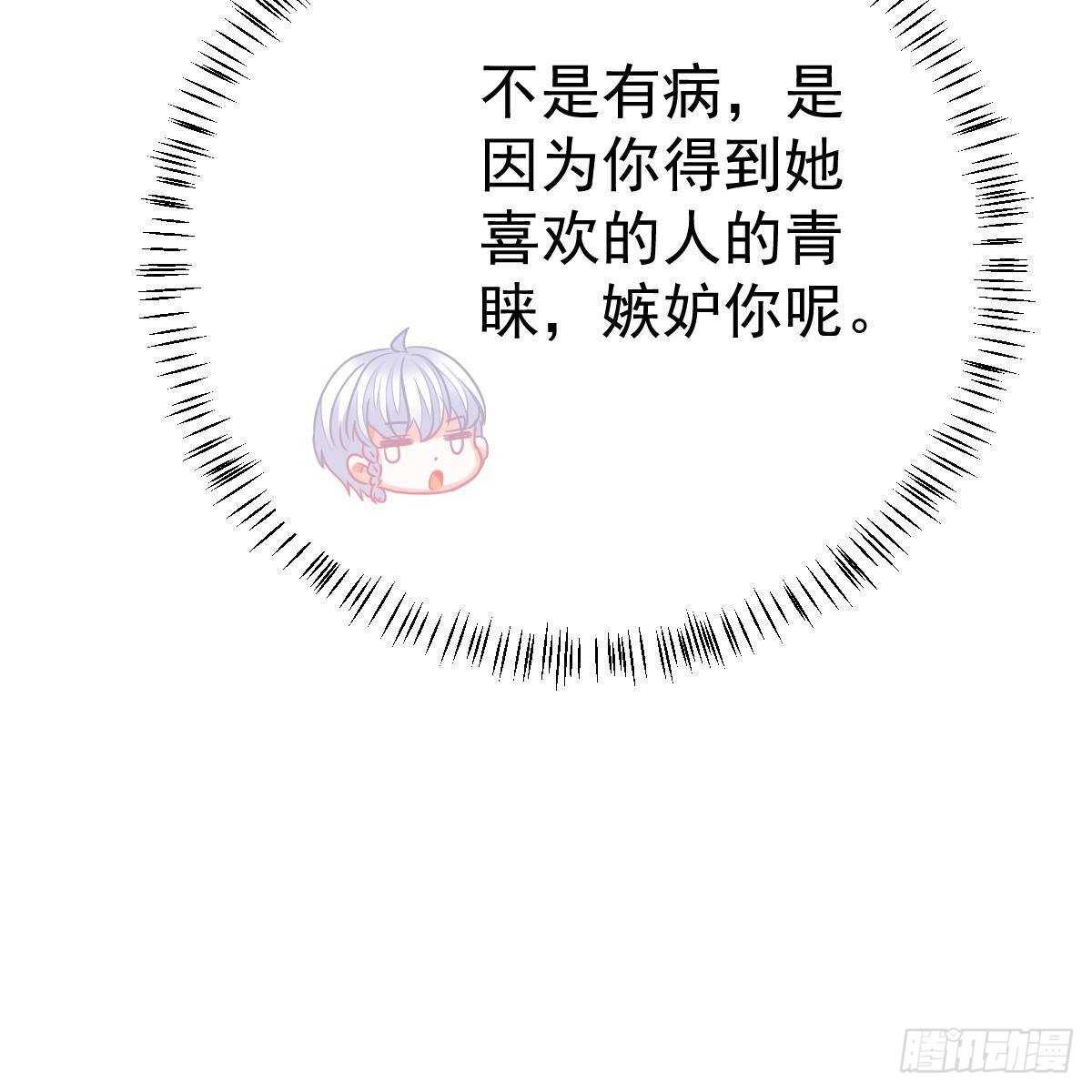 当红小生井赞宇(1/2)-第134话