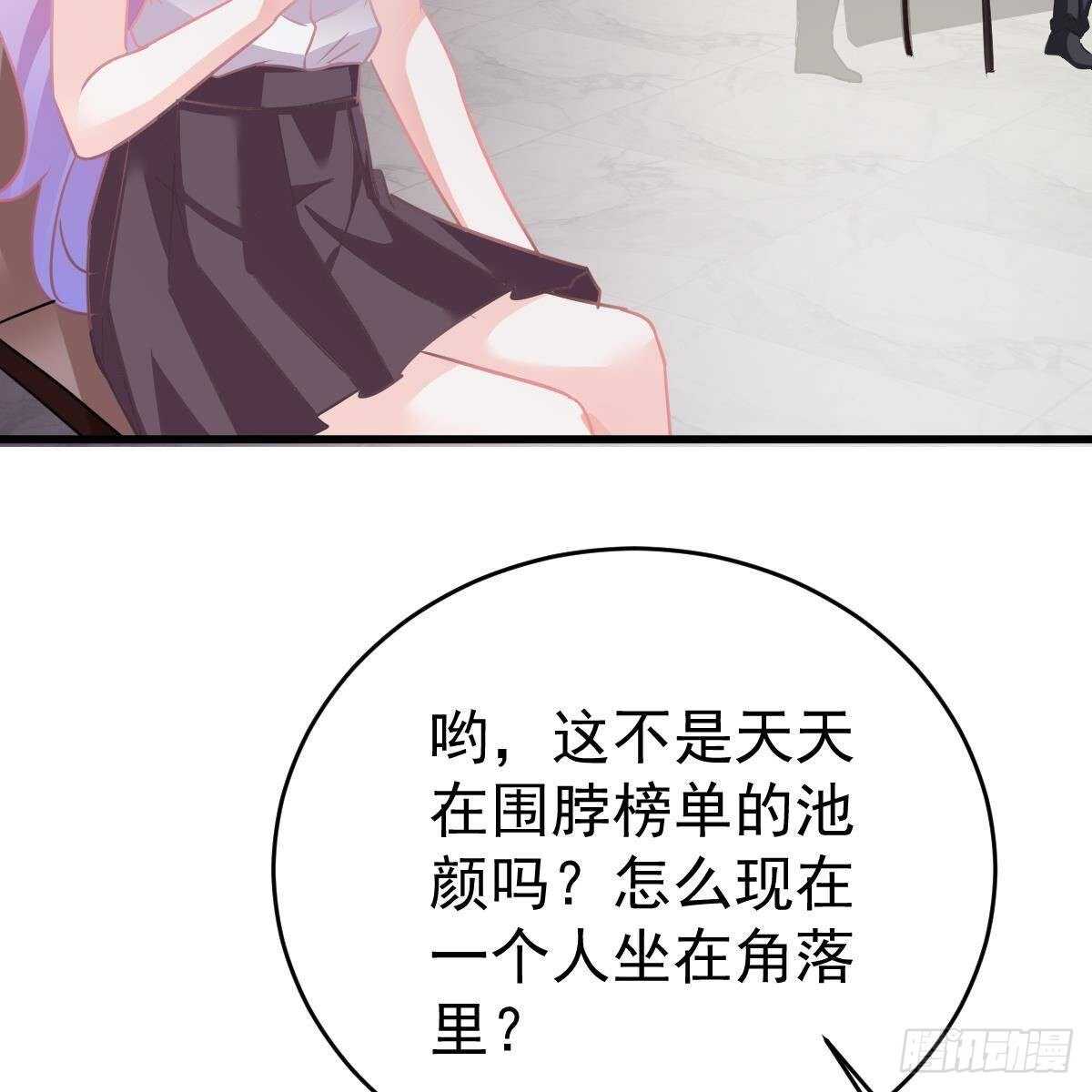 当红小生井赞宇(1/2)-第134话