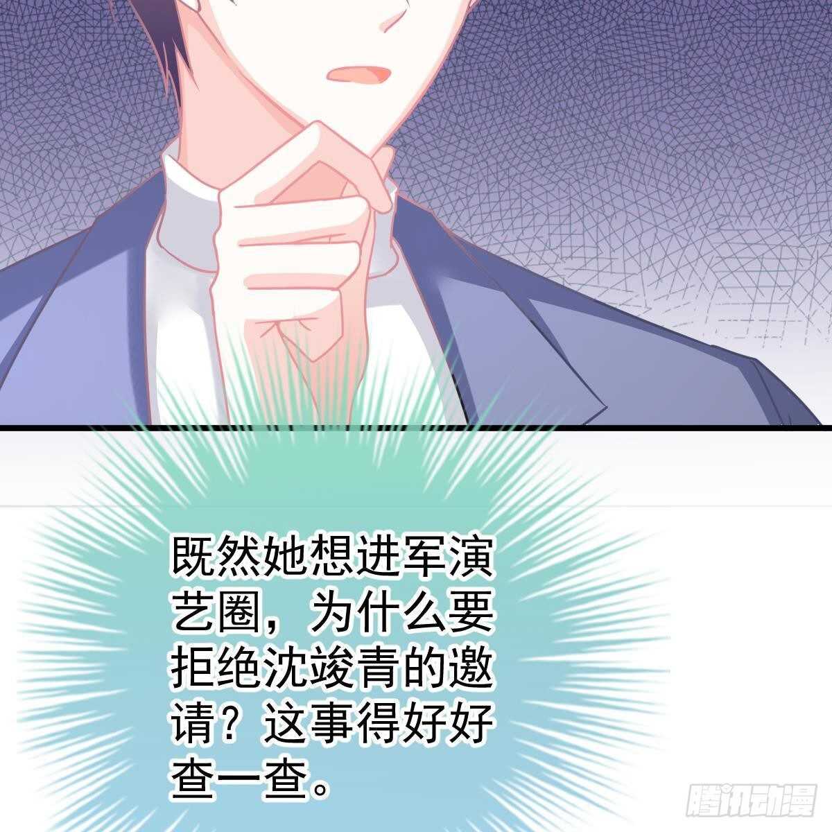 当红小生井赞宇(1/2)-第134话
