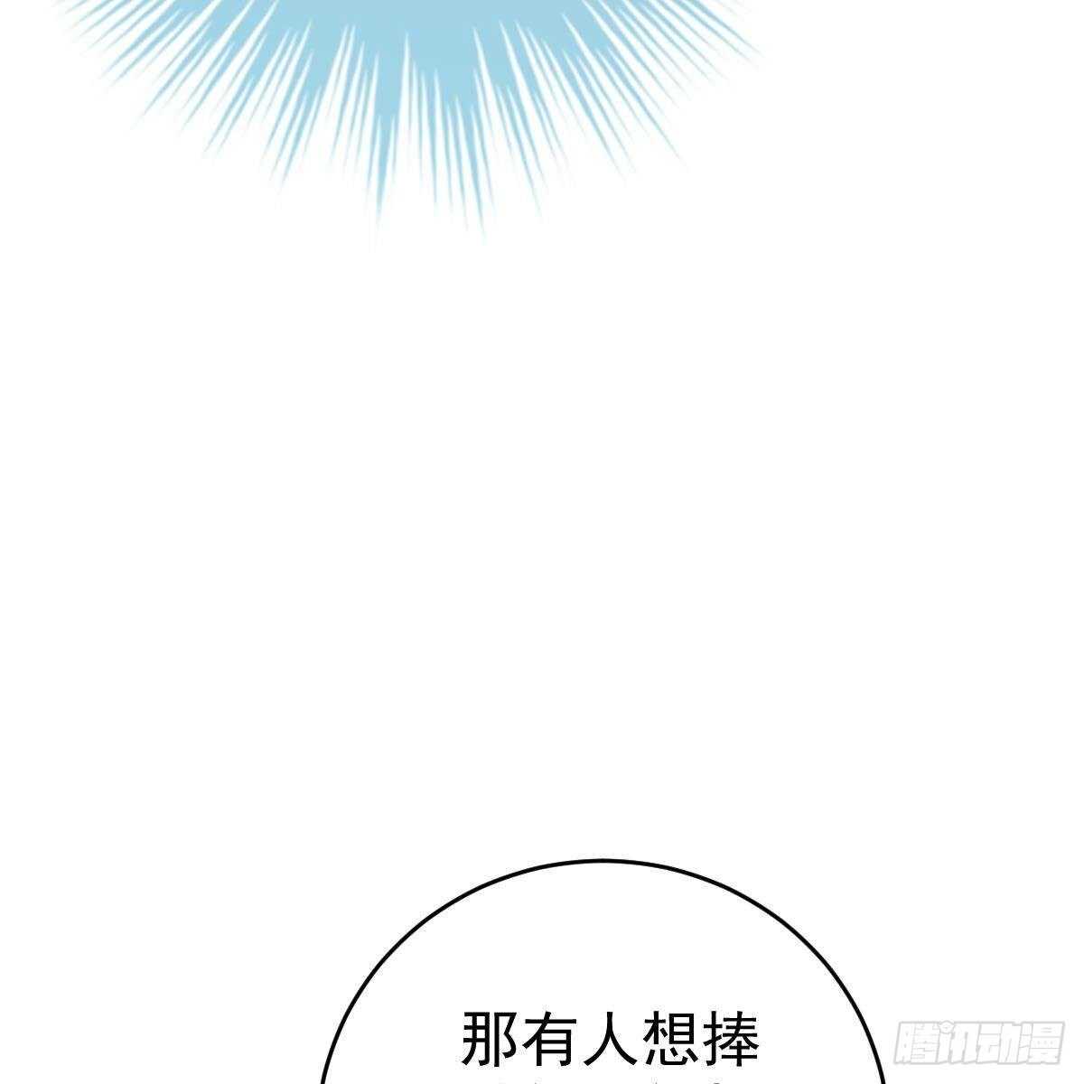 当红小生井赞宇(1/2)-第134话