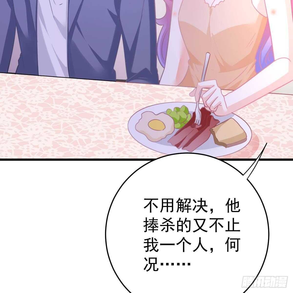 当红小生井赞宇(1/2)-第134话