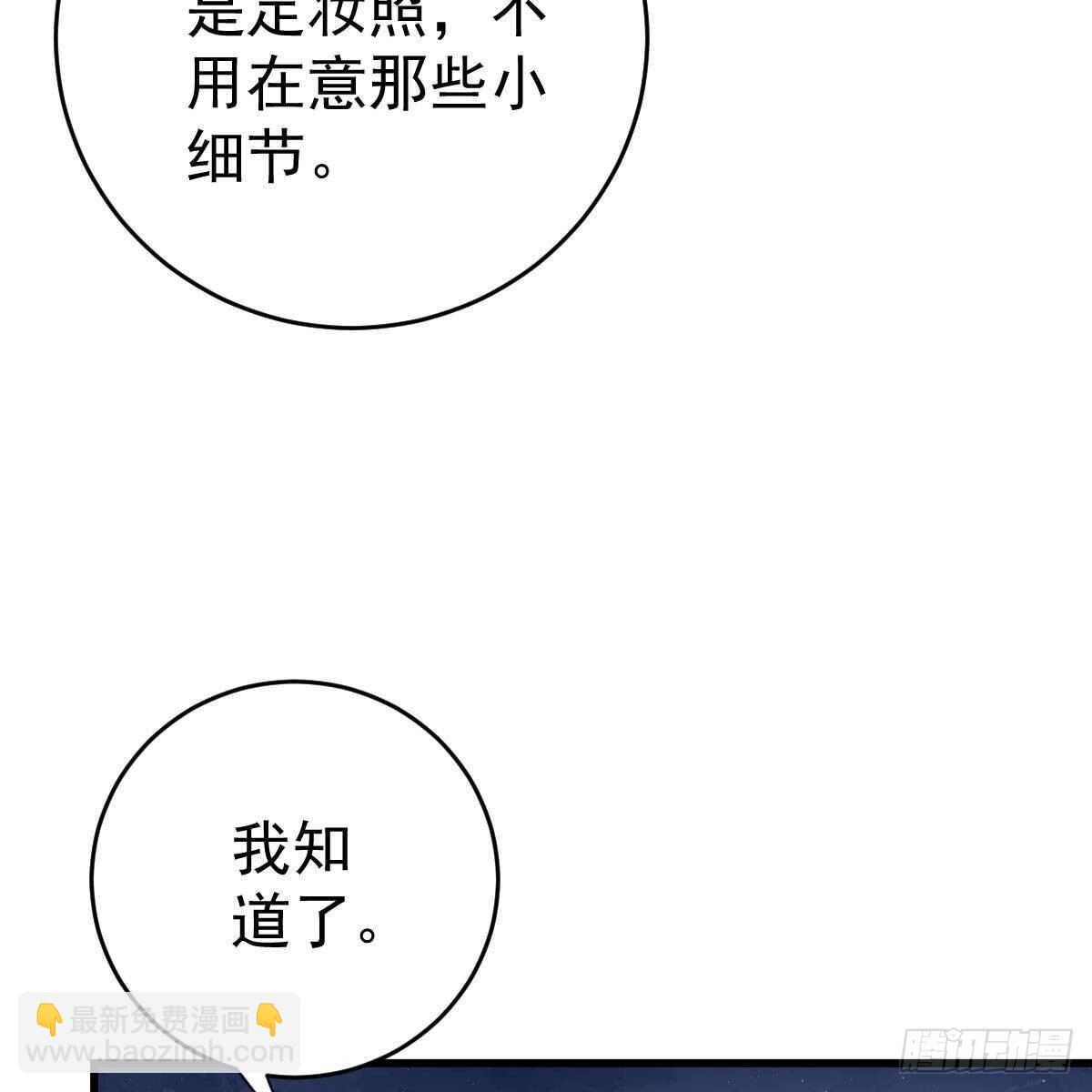 我们又不熟-第136话