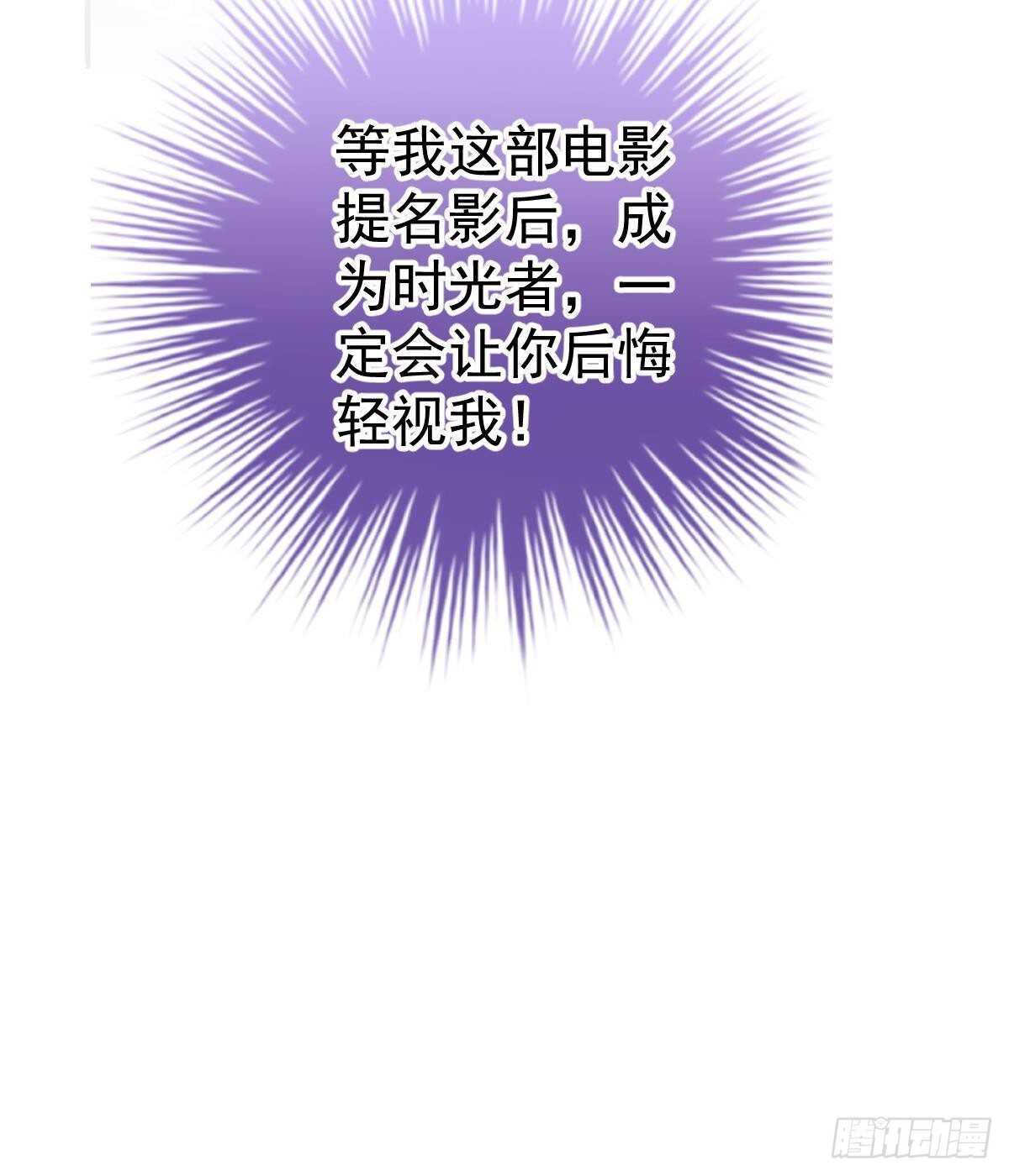 我们又不熟-第136话