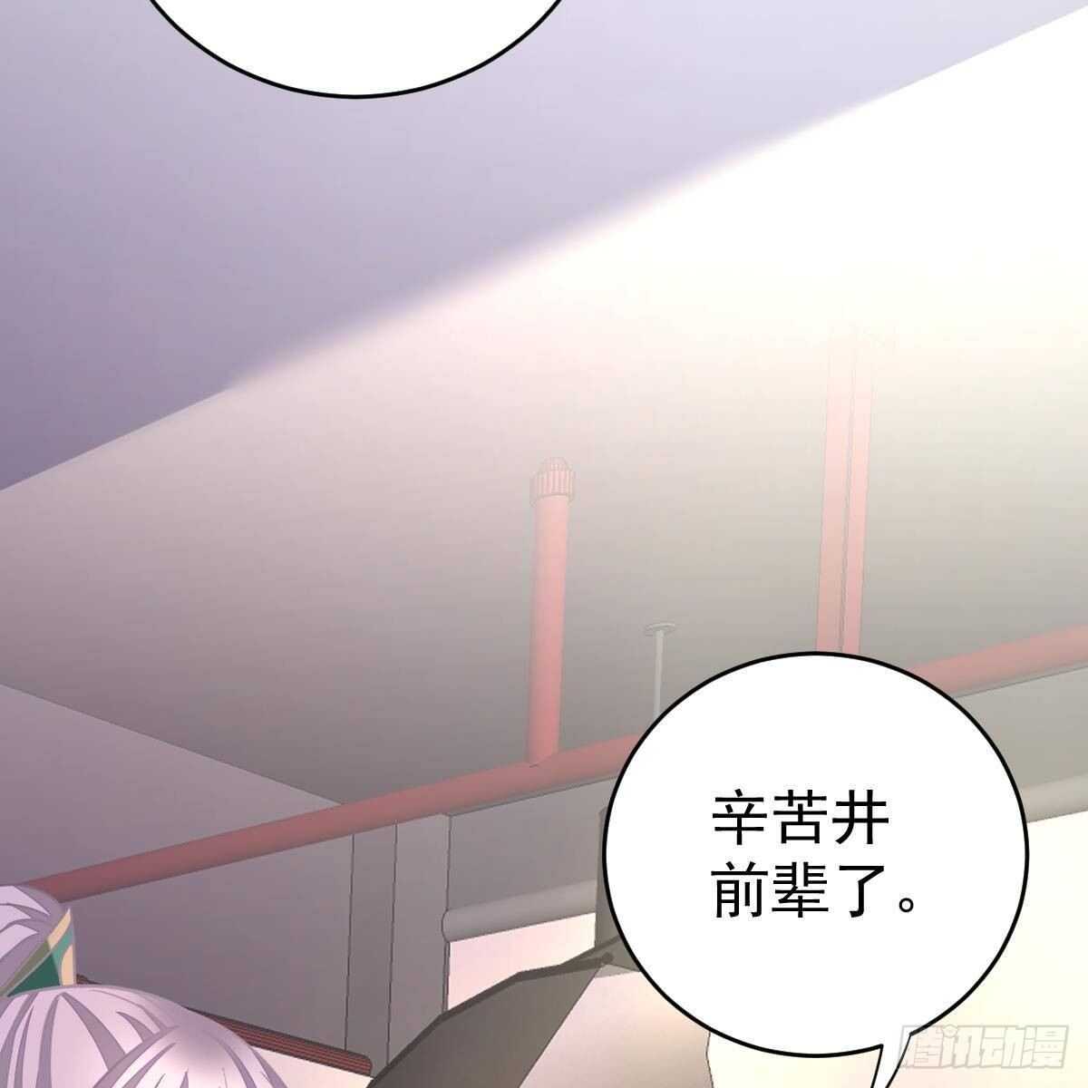 我们又不熟-第136话