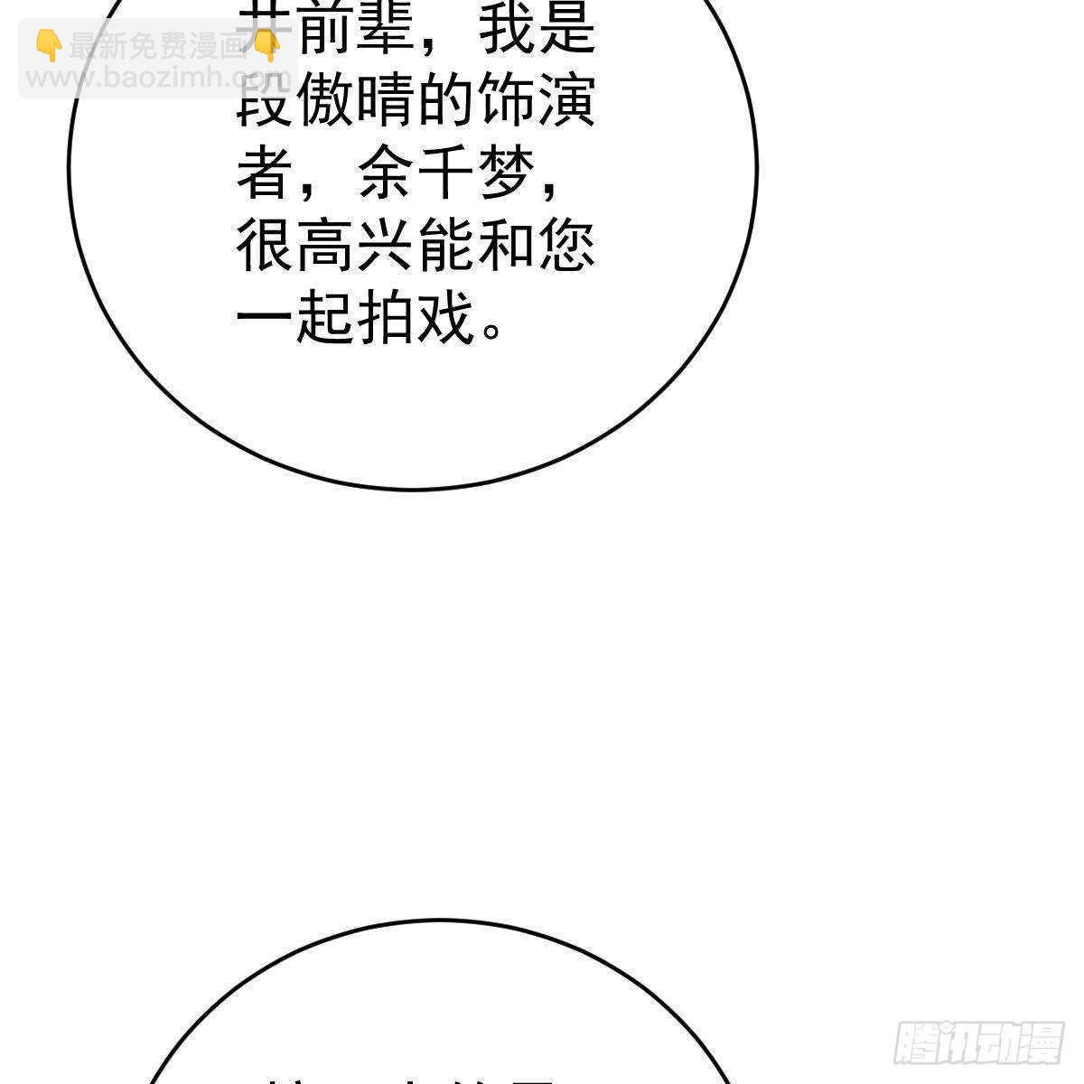 我们又不熟-第136话