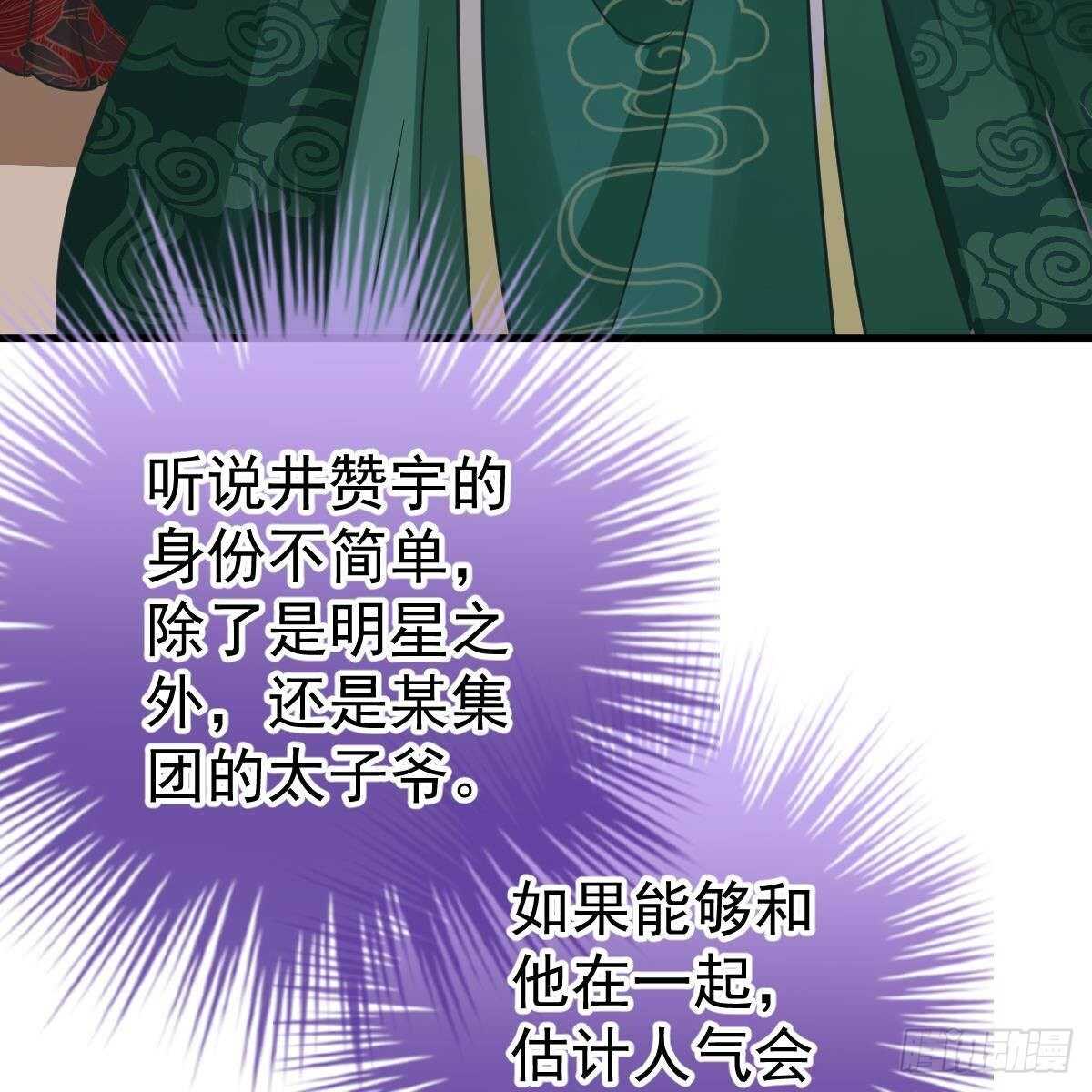 我们又不熟-第136话