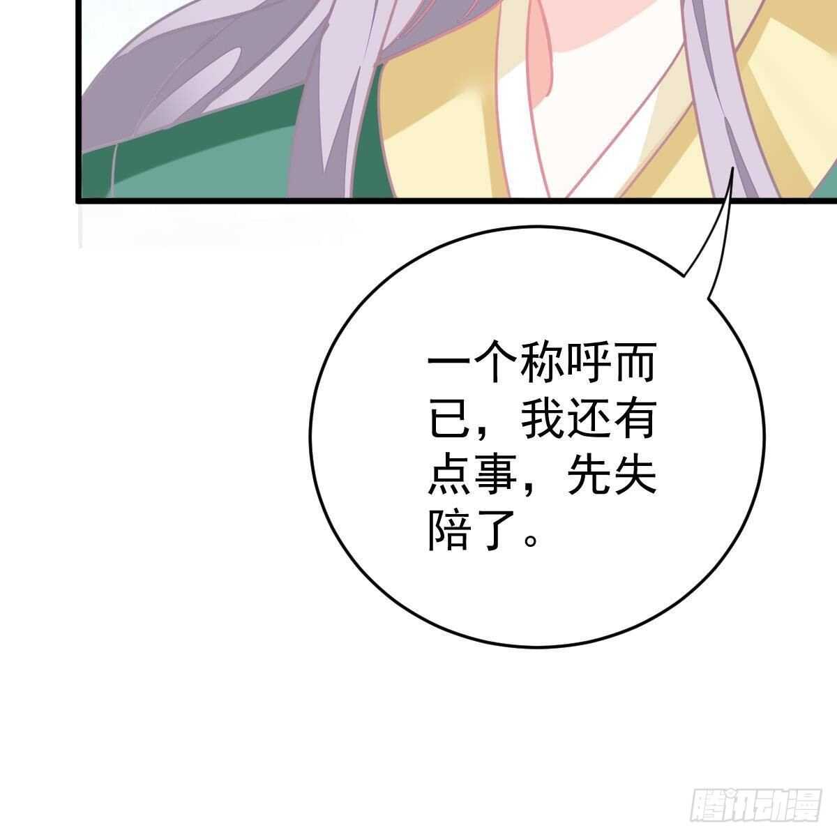 我们又不熟-第136话