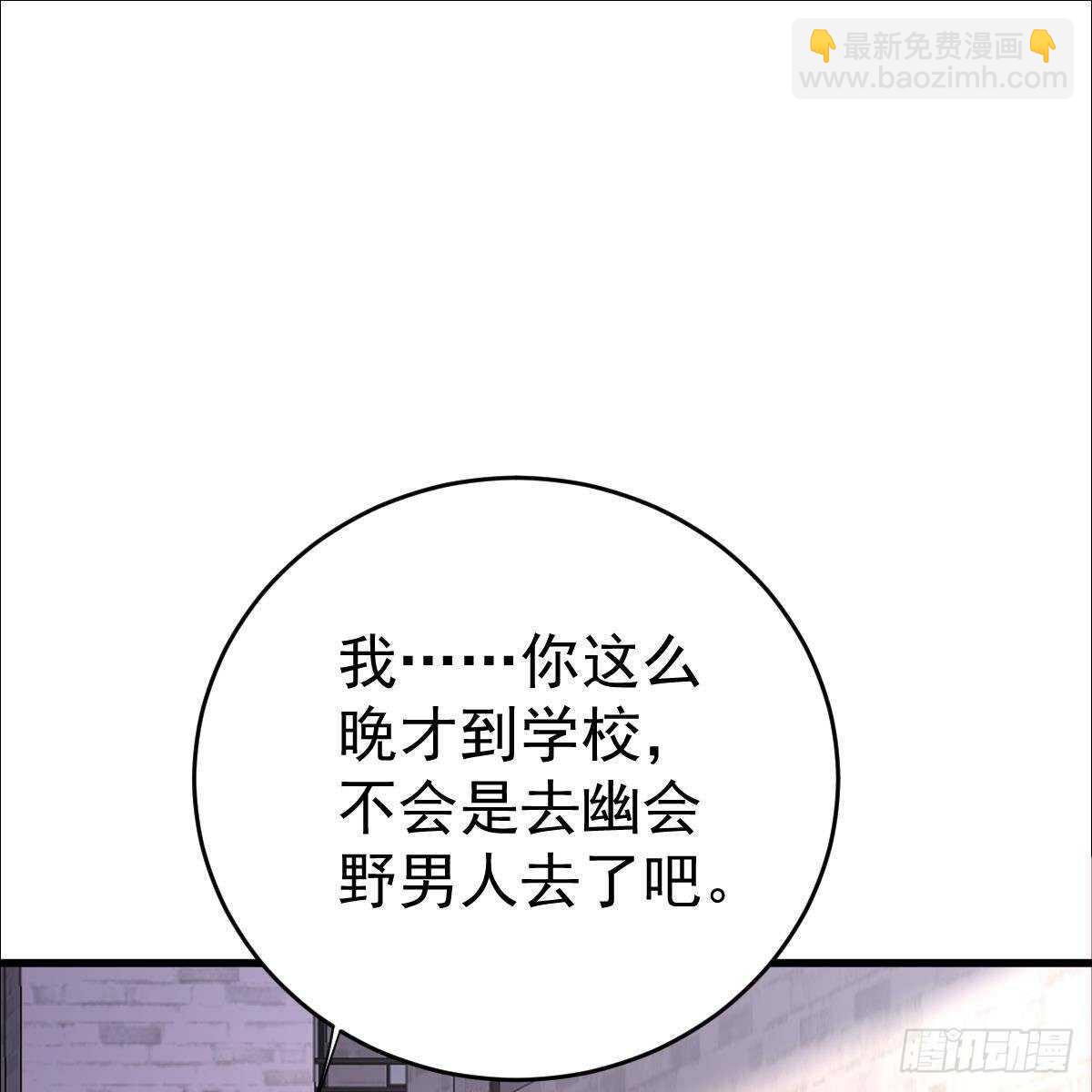 我们又不熟-第136话