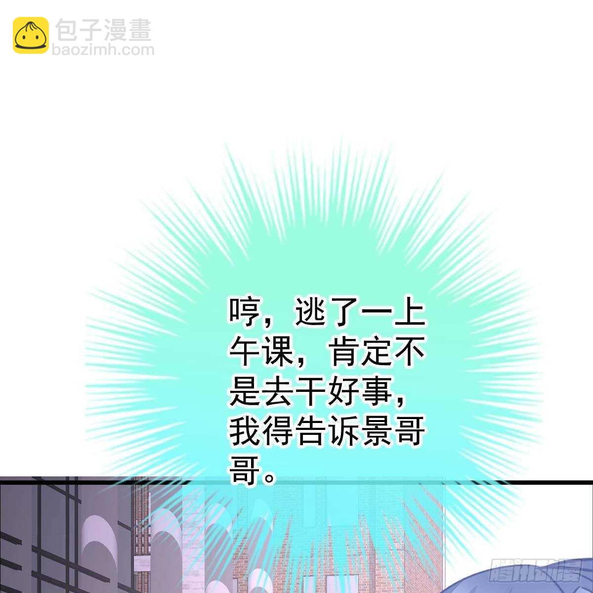 我们又不熟-第136话