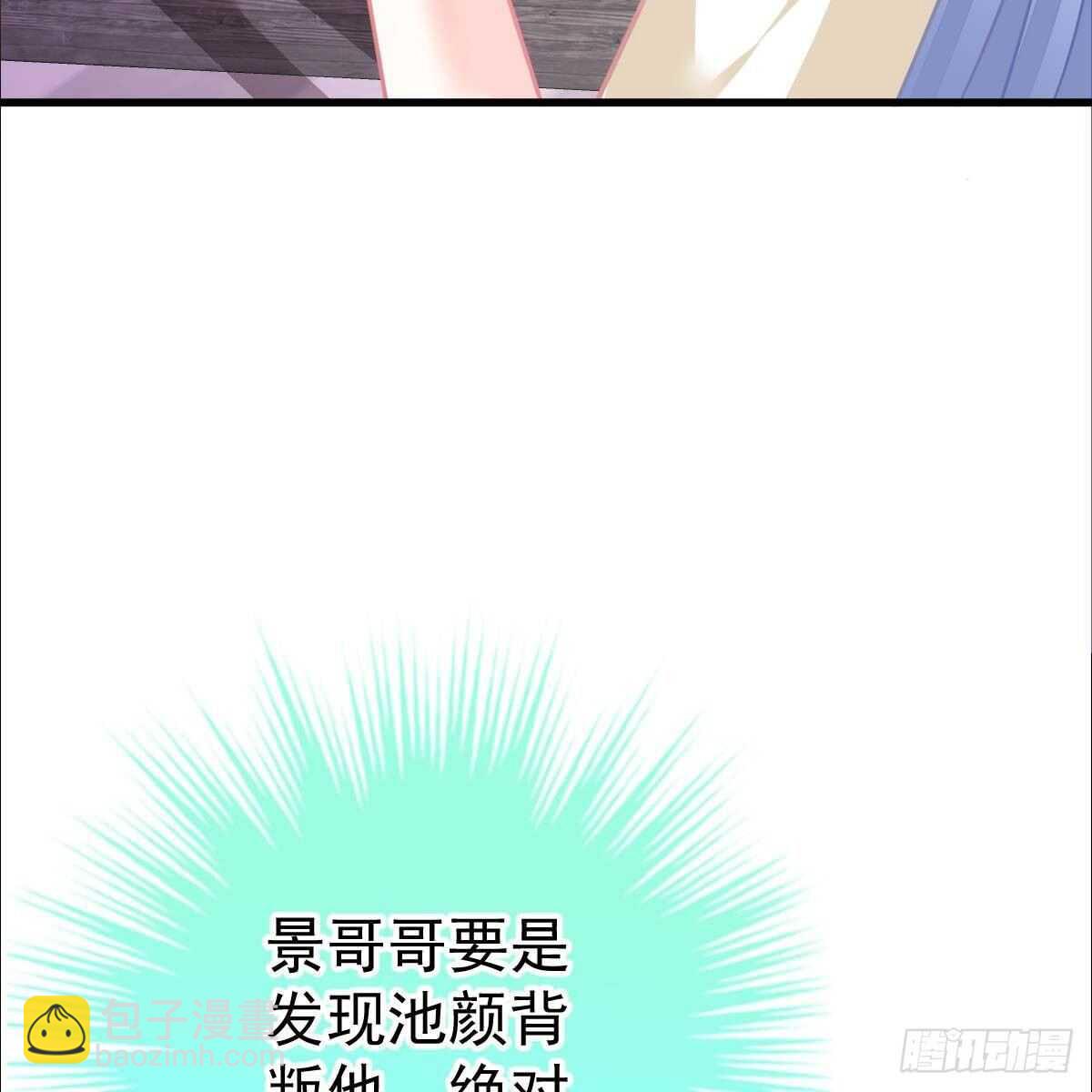 我们又不熟-第136话