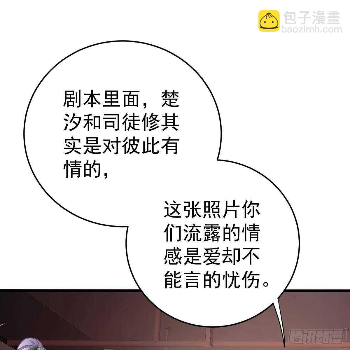 我们又不熟-第136话