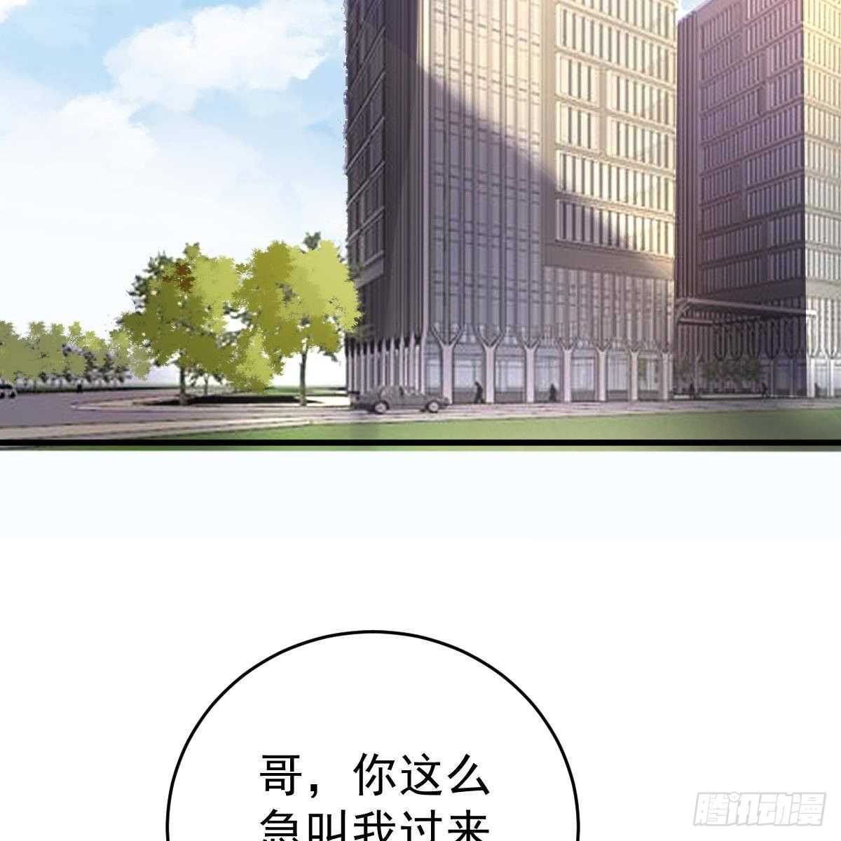 宝宝出车祸？-第138话