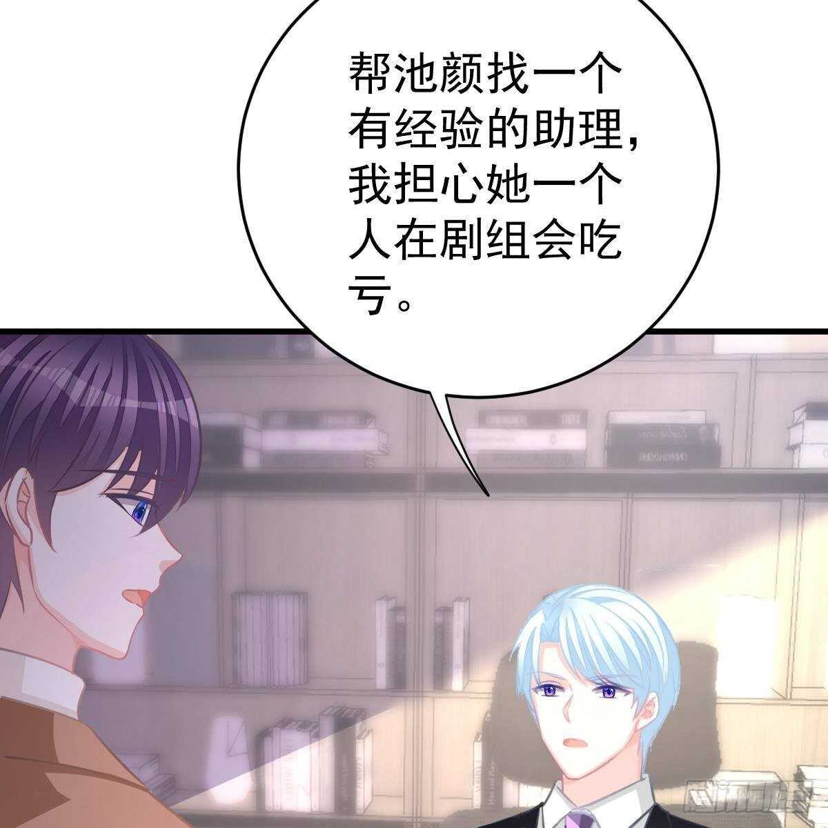 宝宝出车祸？-第138话