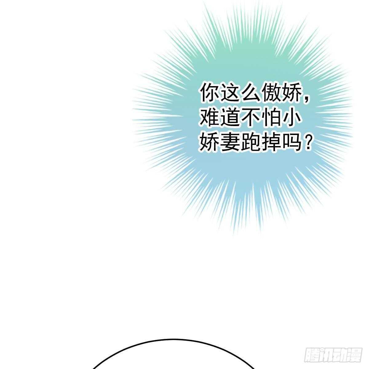 宝宝出车祸？-第138话