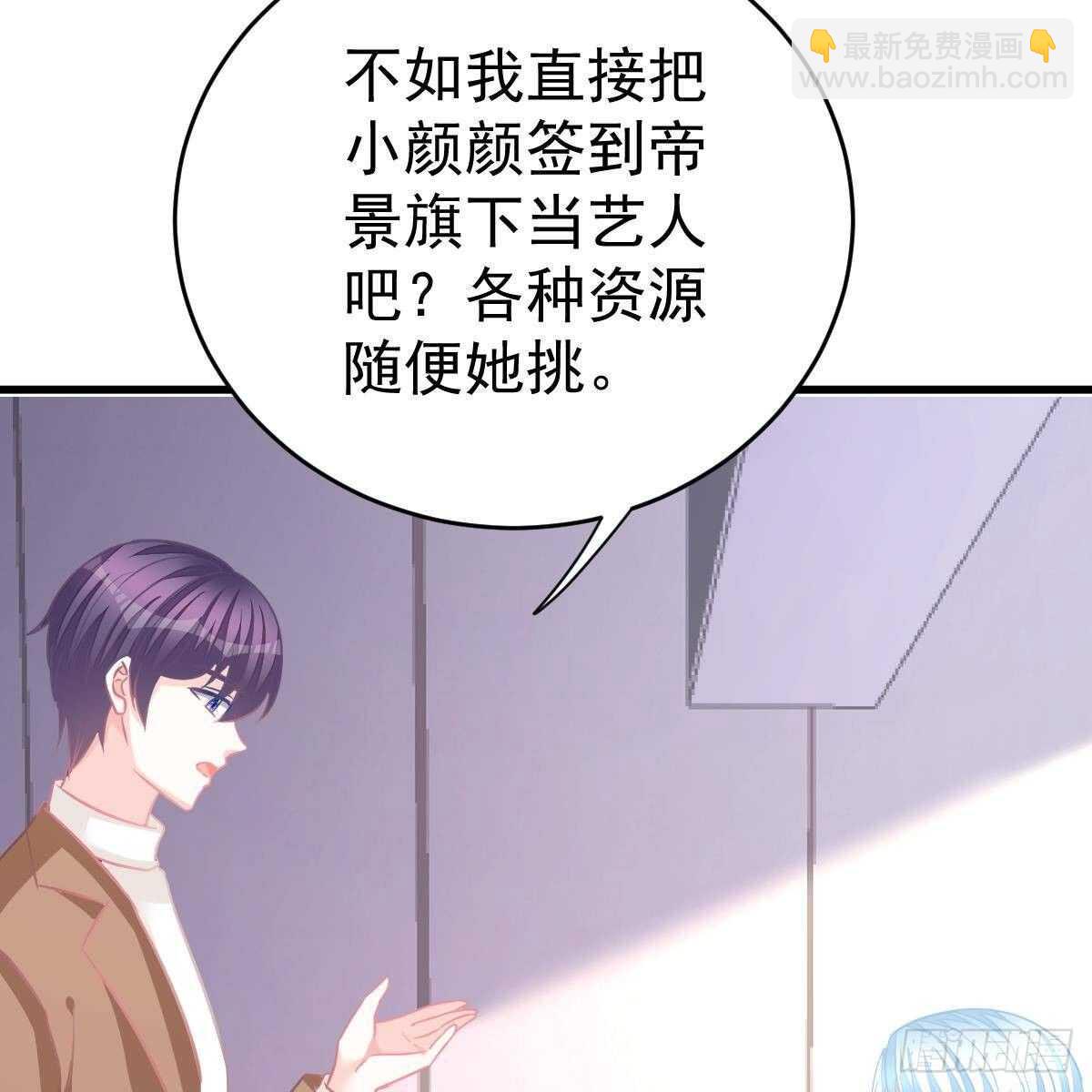 宝宝出车祸？-第138话