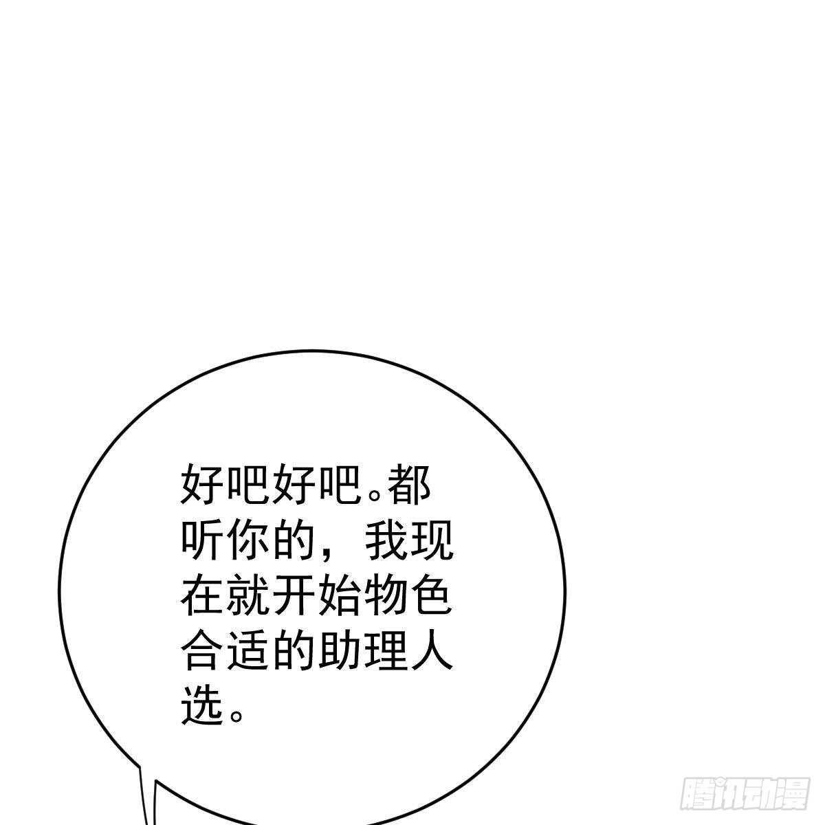 宝宝出车祸？-第138话
