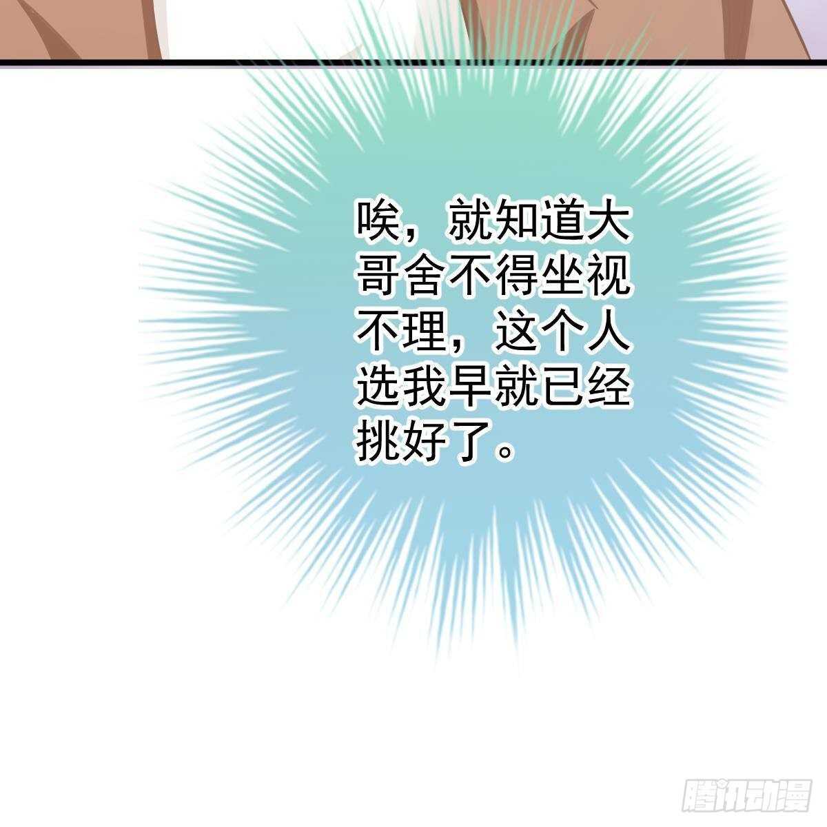 宝宝出车祸？-第138话