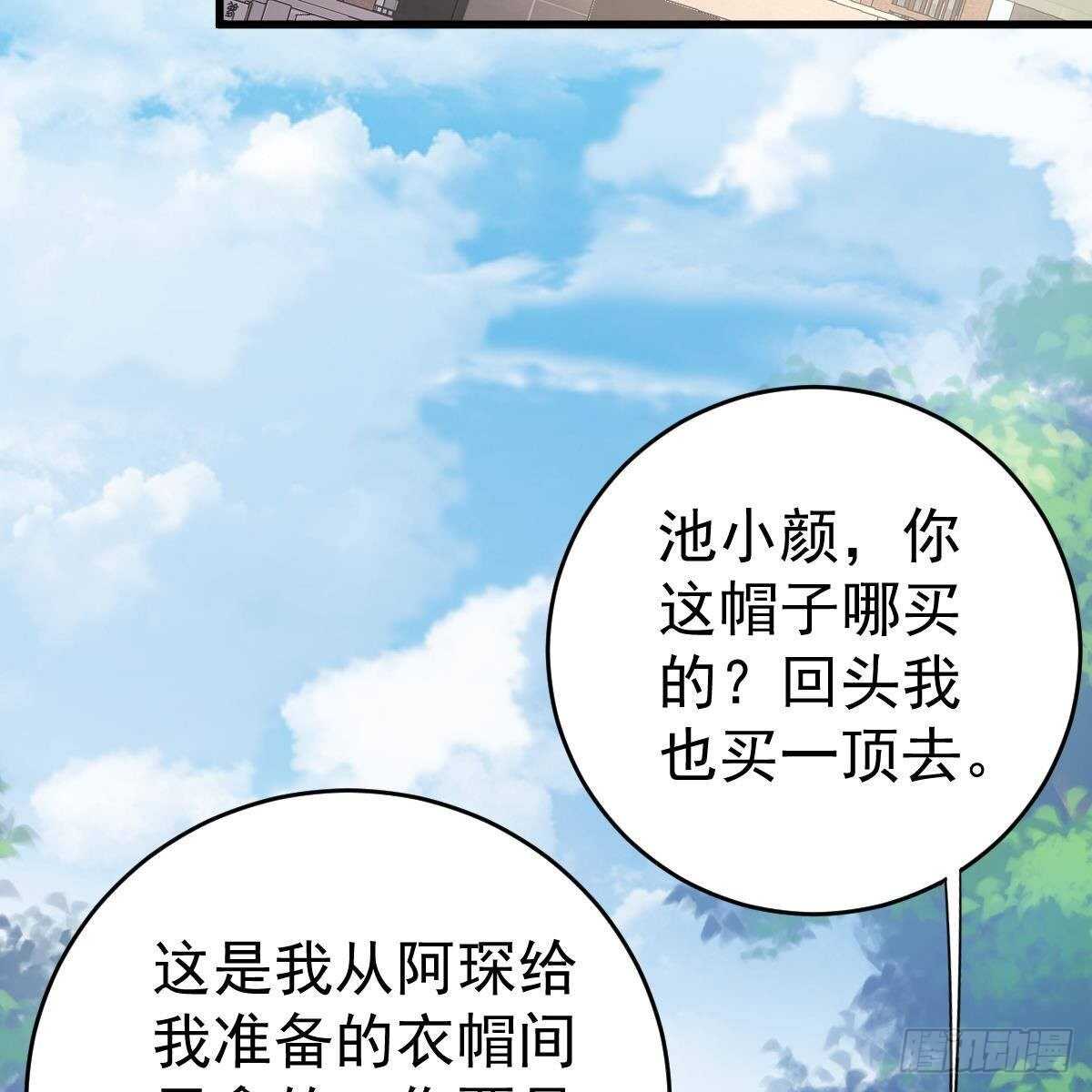 宝宝出车祸？-第138话