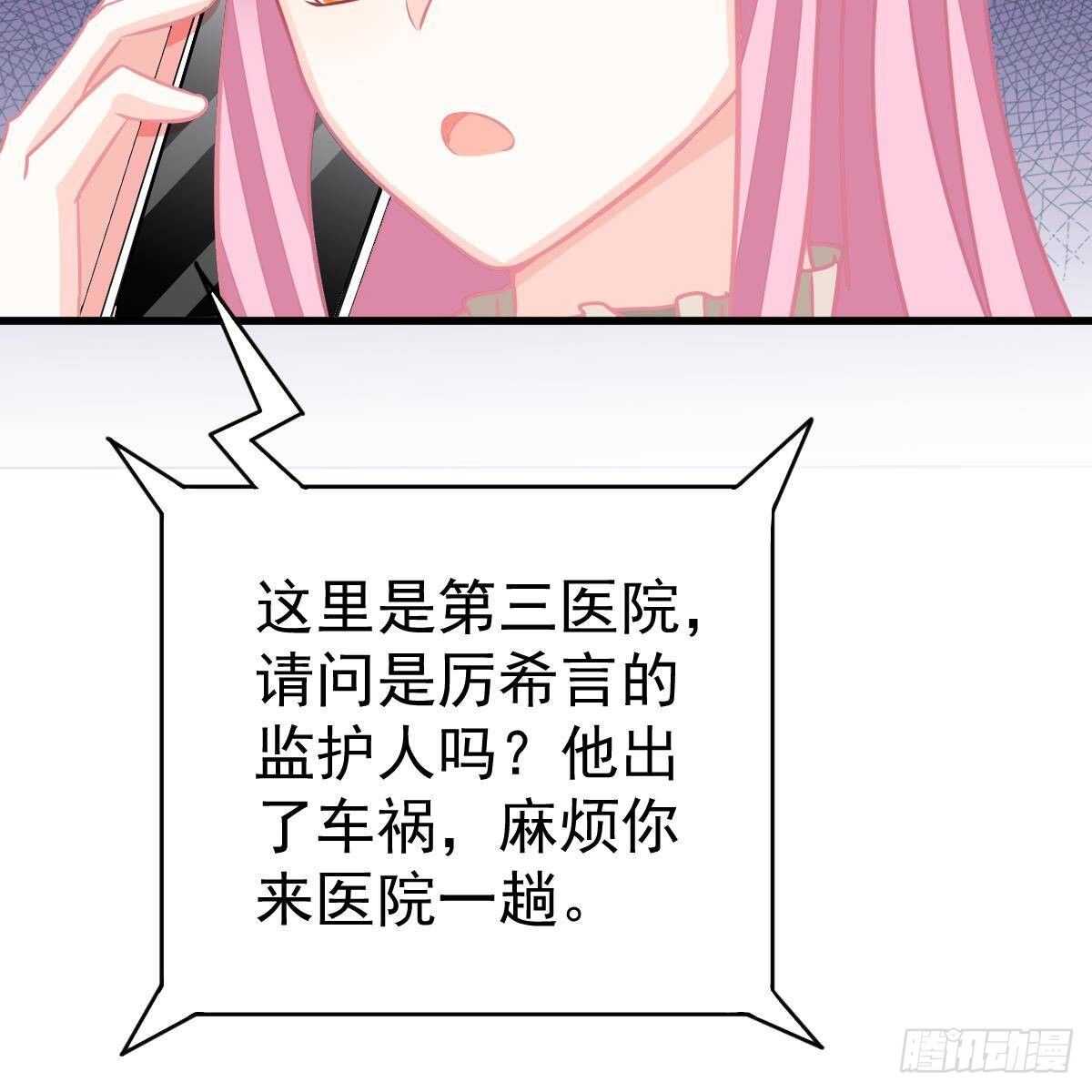 宝宝出车祸？-第138话