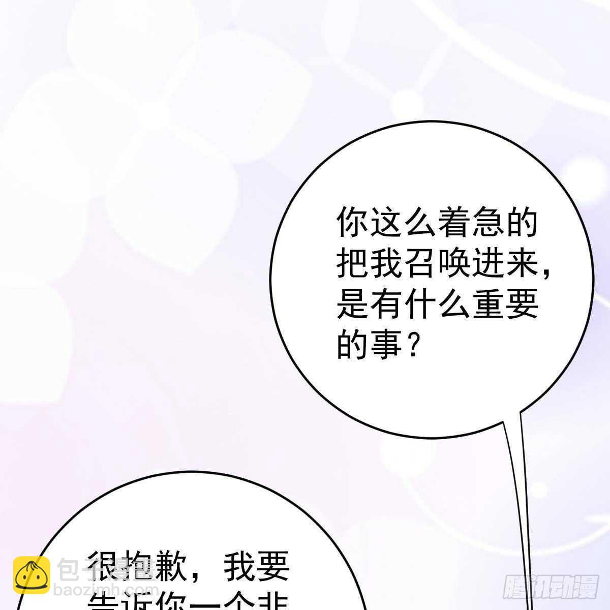 星际警告(1/2)-第140话