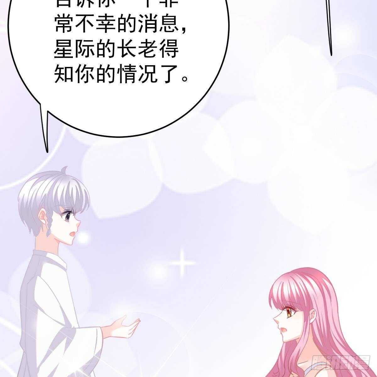 星际警告(1/2)-第140话
