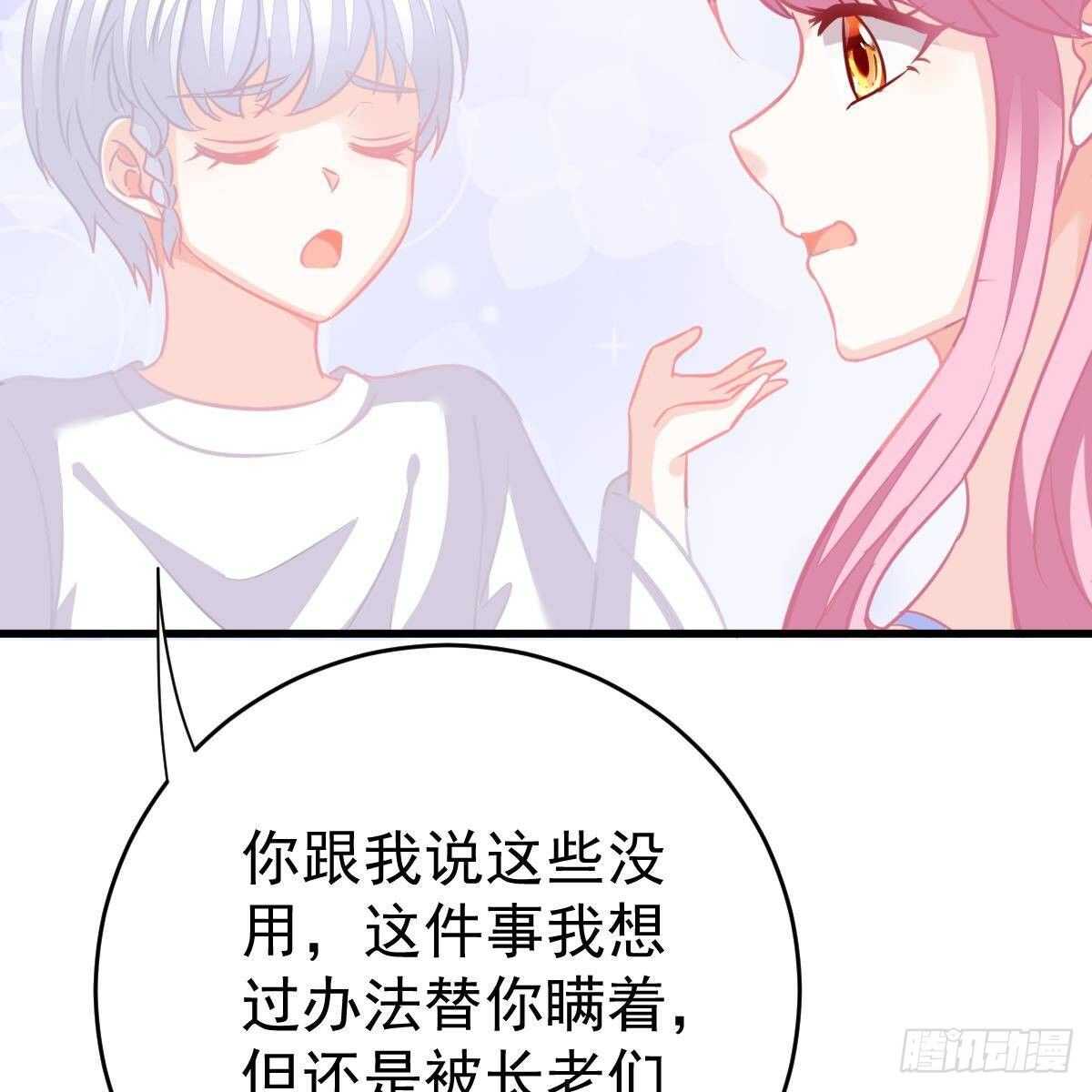 星际警告(1/2)-第140话
