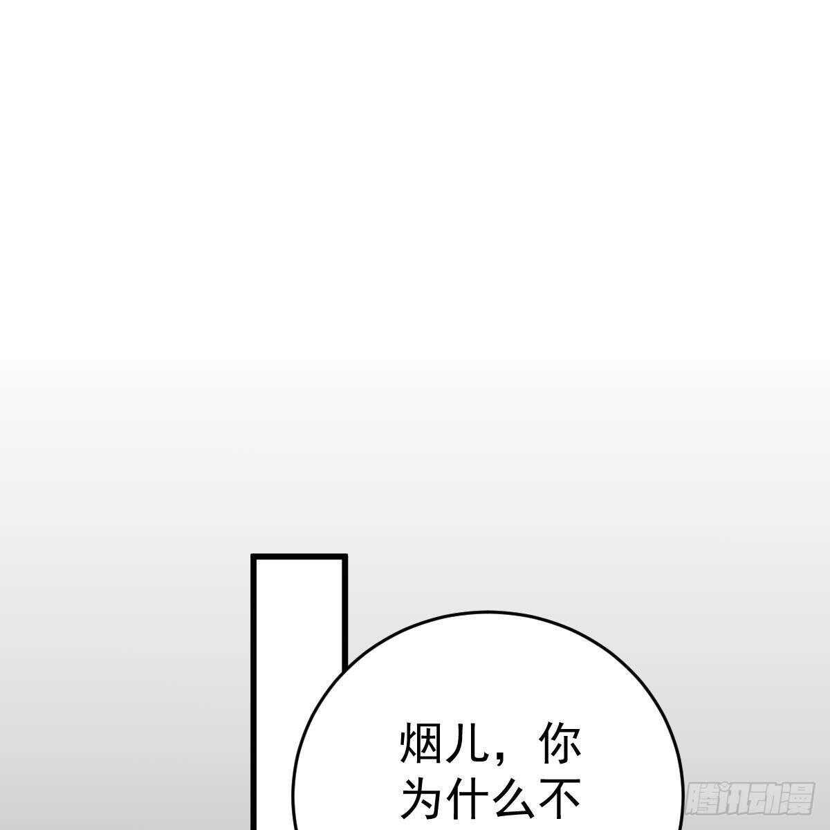 星际警告(1/2)-第140话