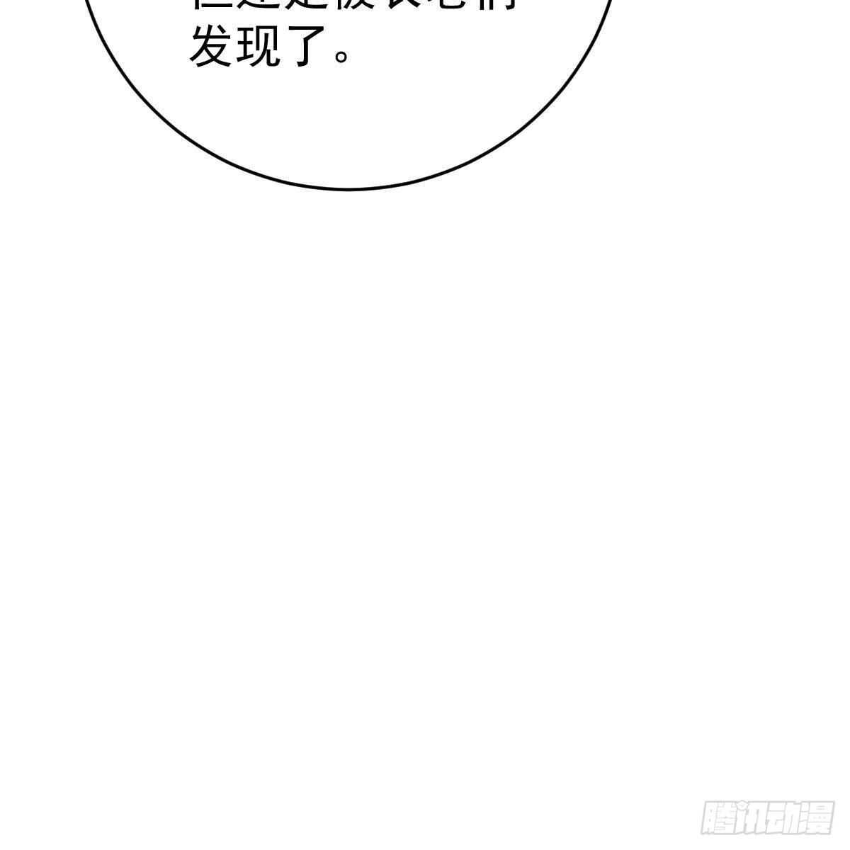 星际警告(1/2)-第140话