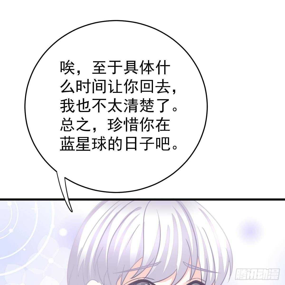 星际警告(1/2)-第140话