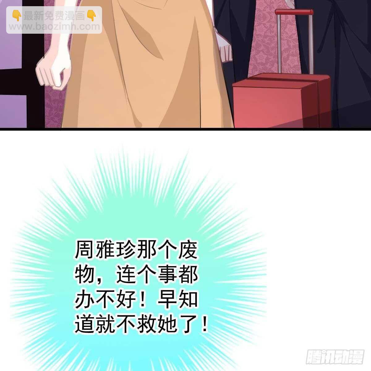 星际警告(1/2)-第140话