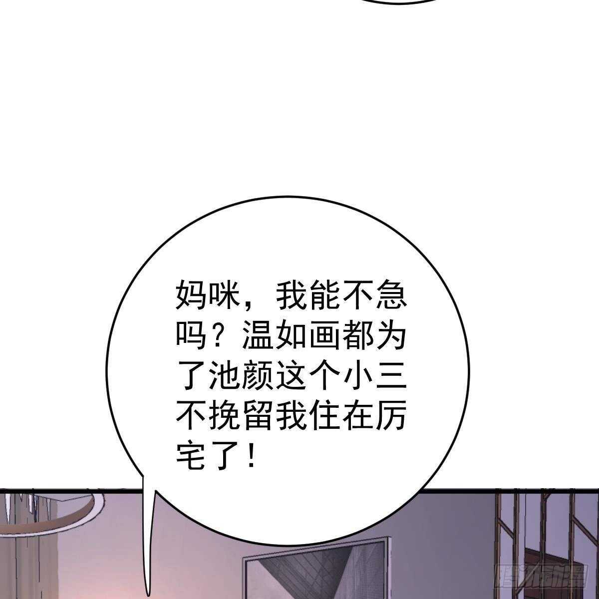 星际警告(1/2)-第140话