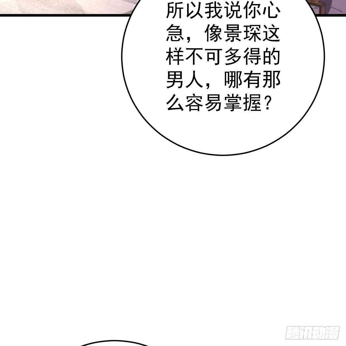 星际警告(1/2)-第140话